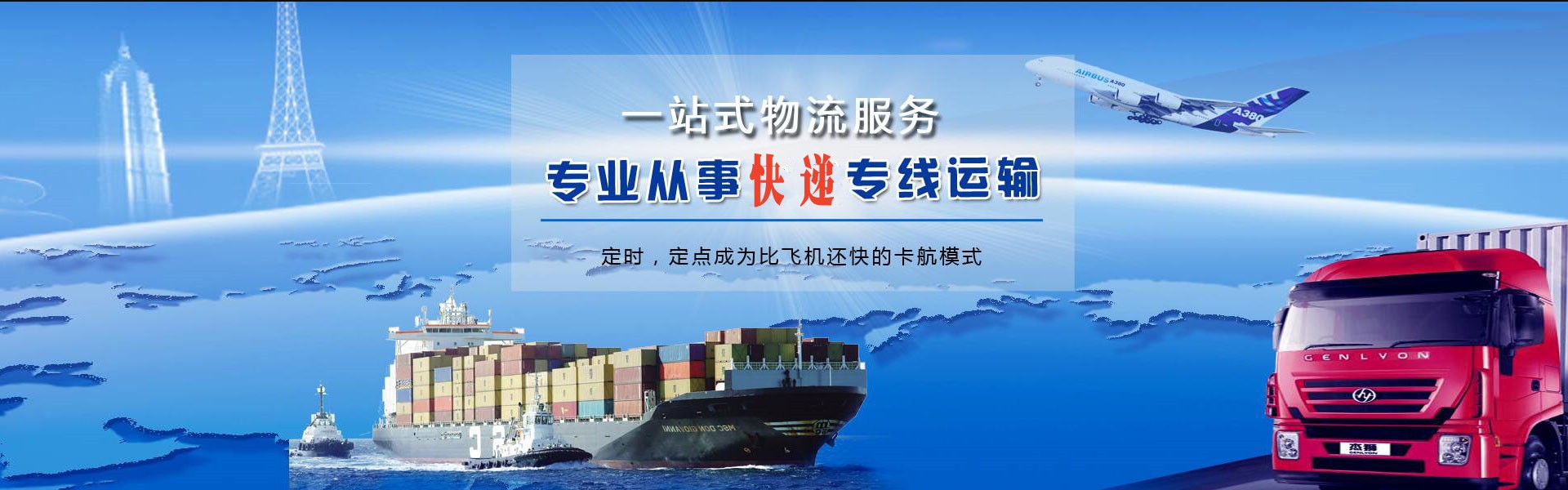 曲阳到克罗地亚物流公司-曲阳至克罗地亚物流专线-曲阳空运到克罗地亚-优时通物流有限公司