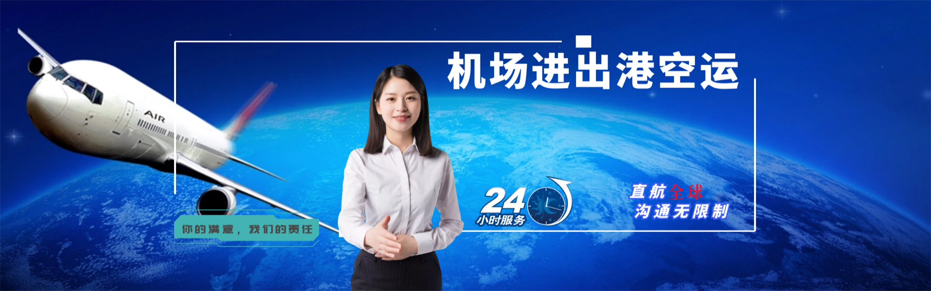 曲阳到克罗地亚物流公司-曲阳至克罗地亚物流专线-曲阳空运到克罗地亚-优时通物流有限公司